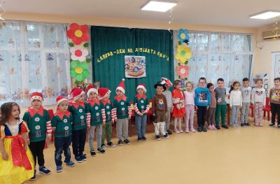 Втори април- Международен ден на детската книжка 6
