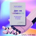 Отбелязване "Денят на четенето" - ДГ Първи юни - Горна Оряховица