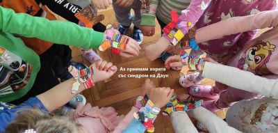 "Светът е шарен" 2