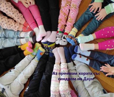 "Светът е шарен" 3
