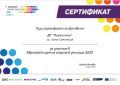 8-то издание на кампанията "Европейски ден на спорта в училище" - ДГ Първи юни - Горна Оряховица